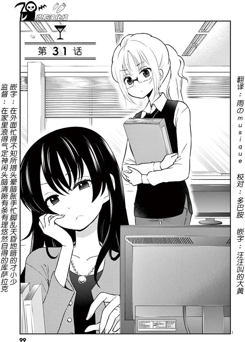 第31回