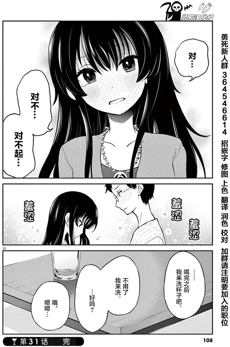 第31回