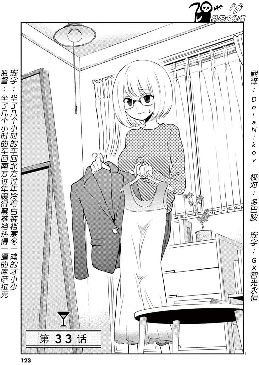 第33回