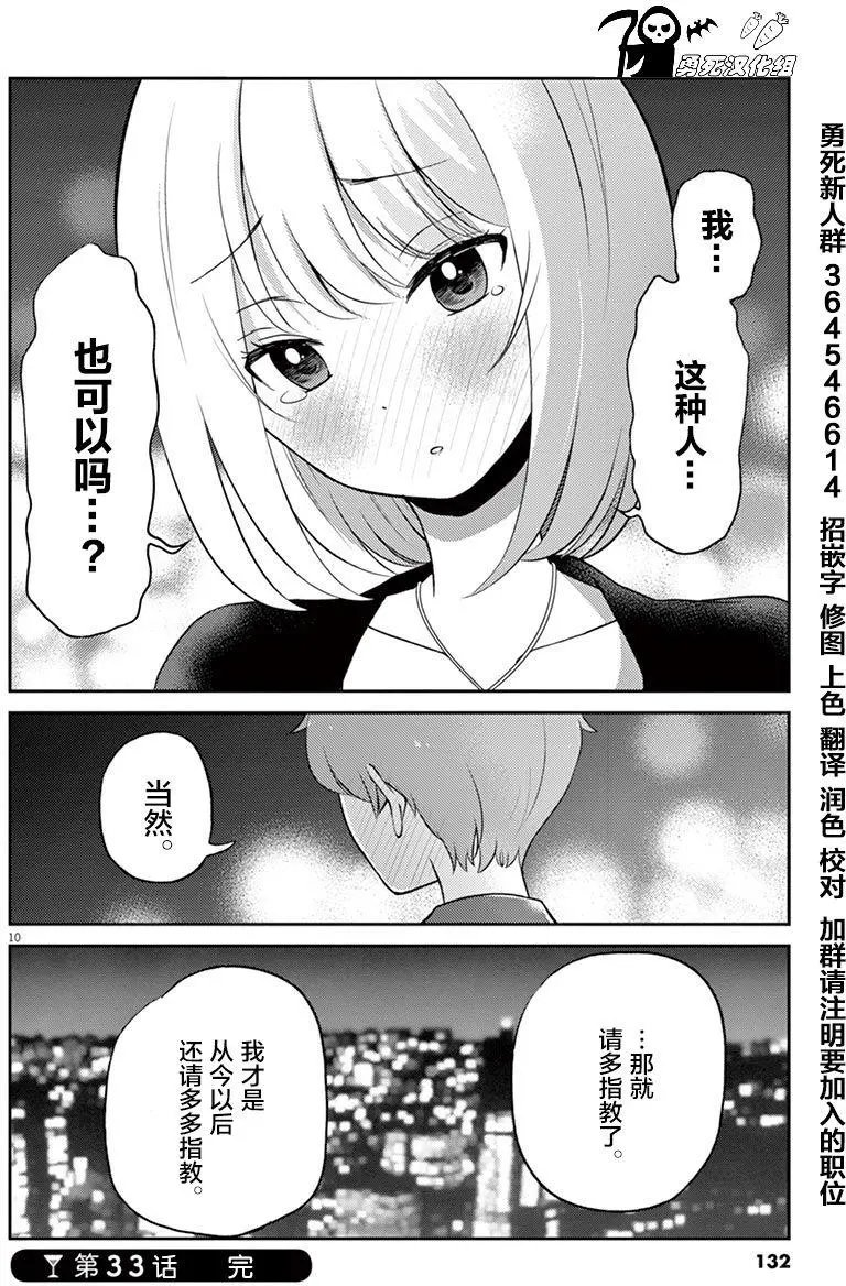 第33回