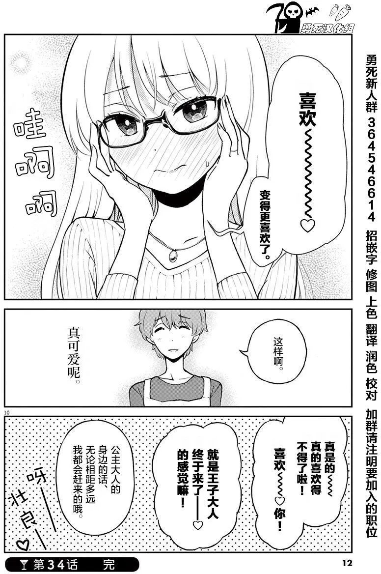 第34回