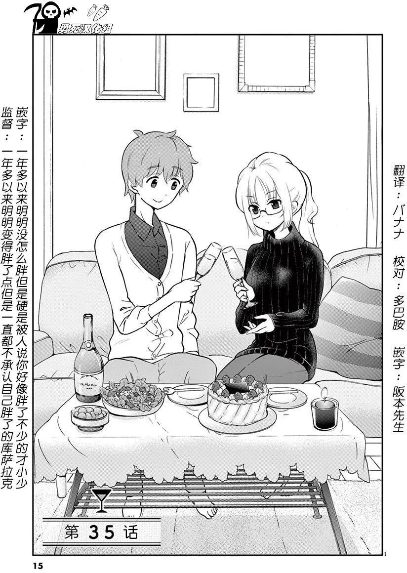 第35回