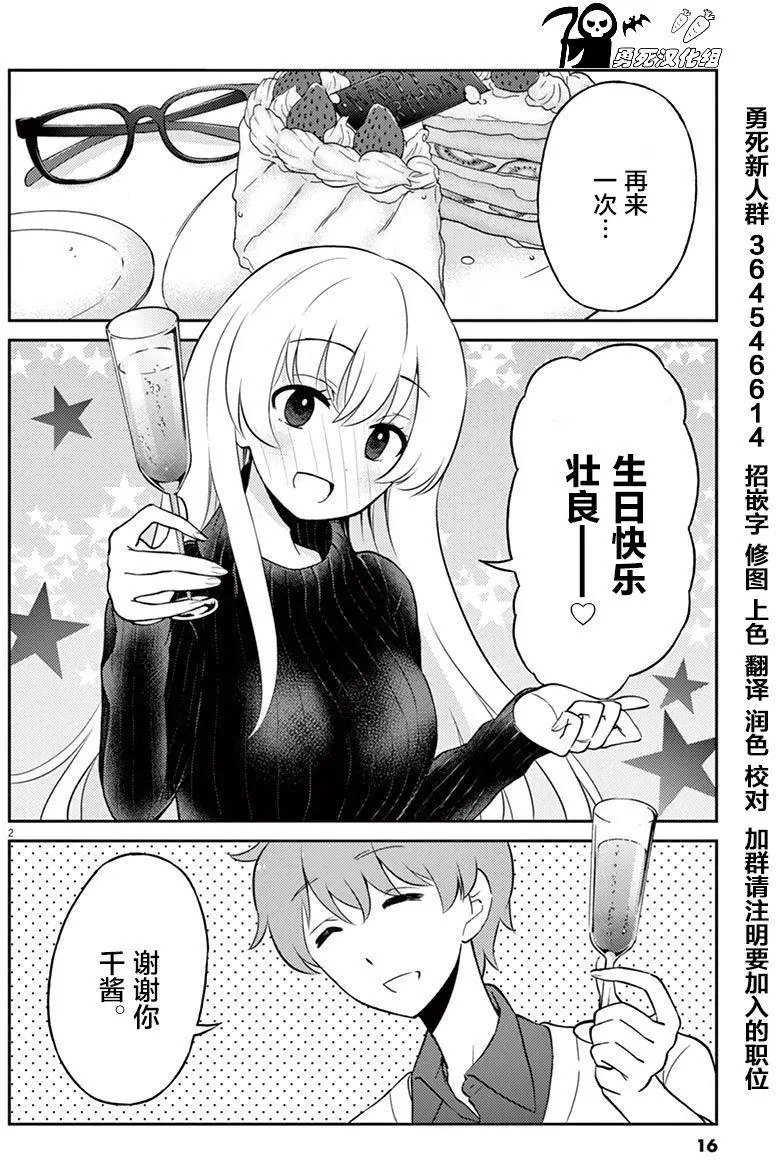 第35回