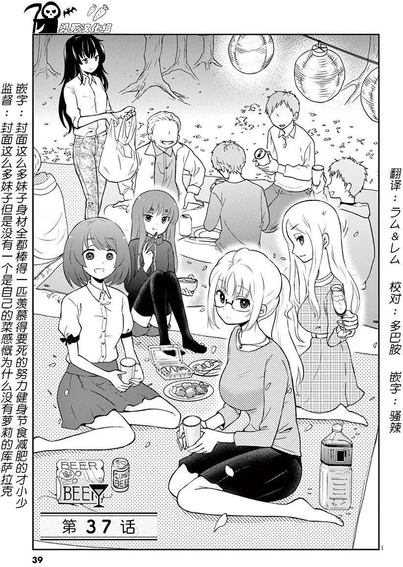 第37回