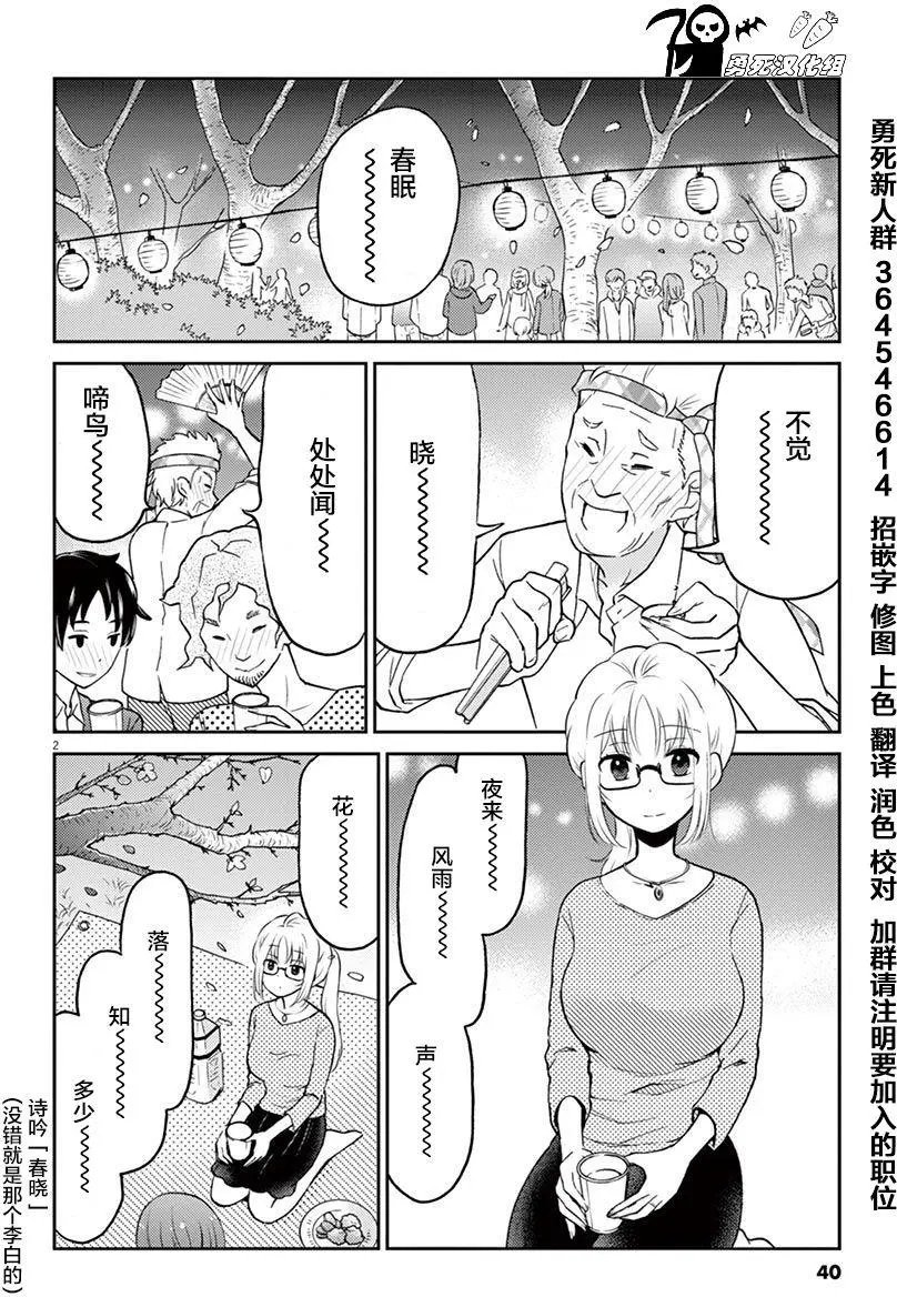 第37回