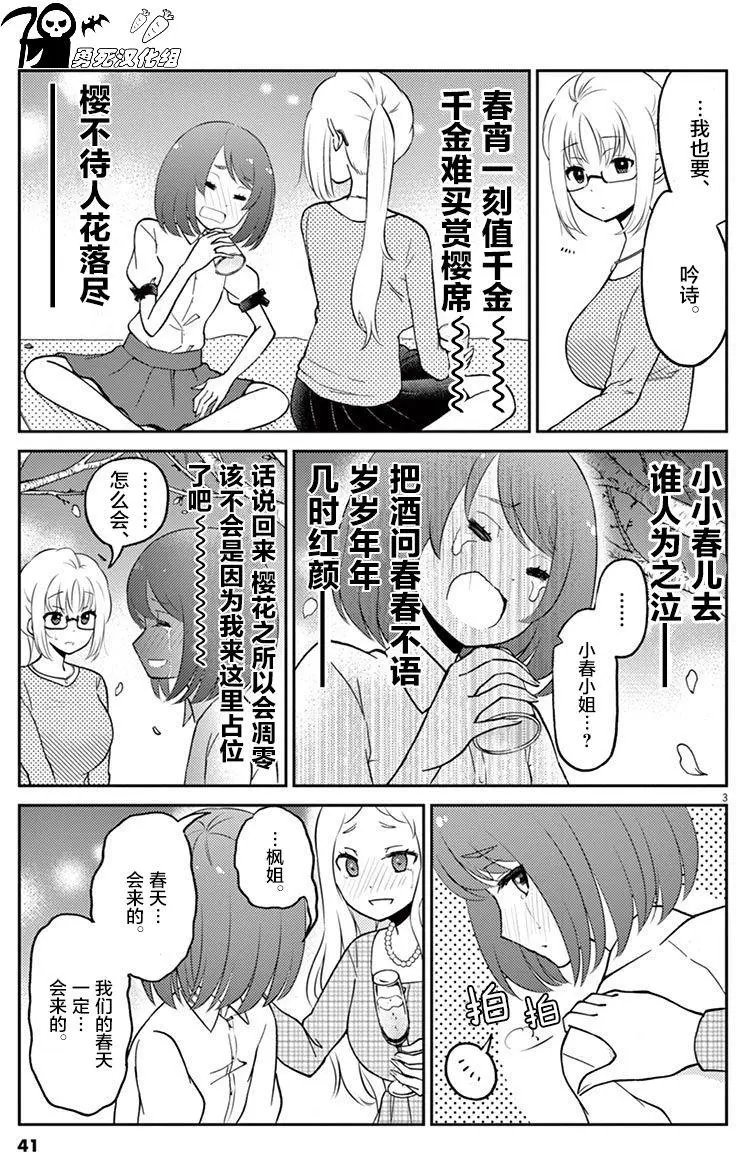 第37回