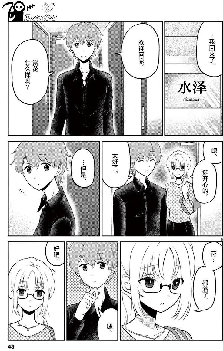 第37回