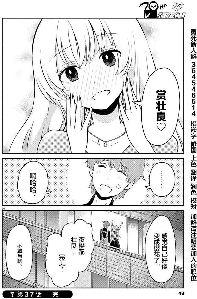第37回