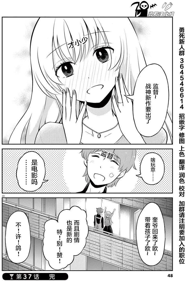 第37回