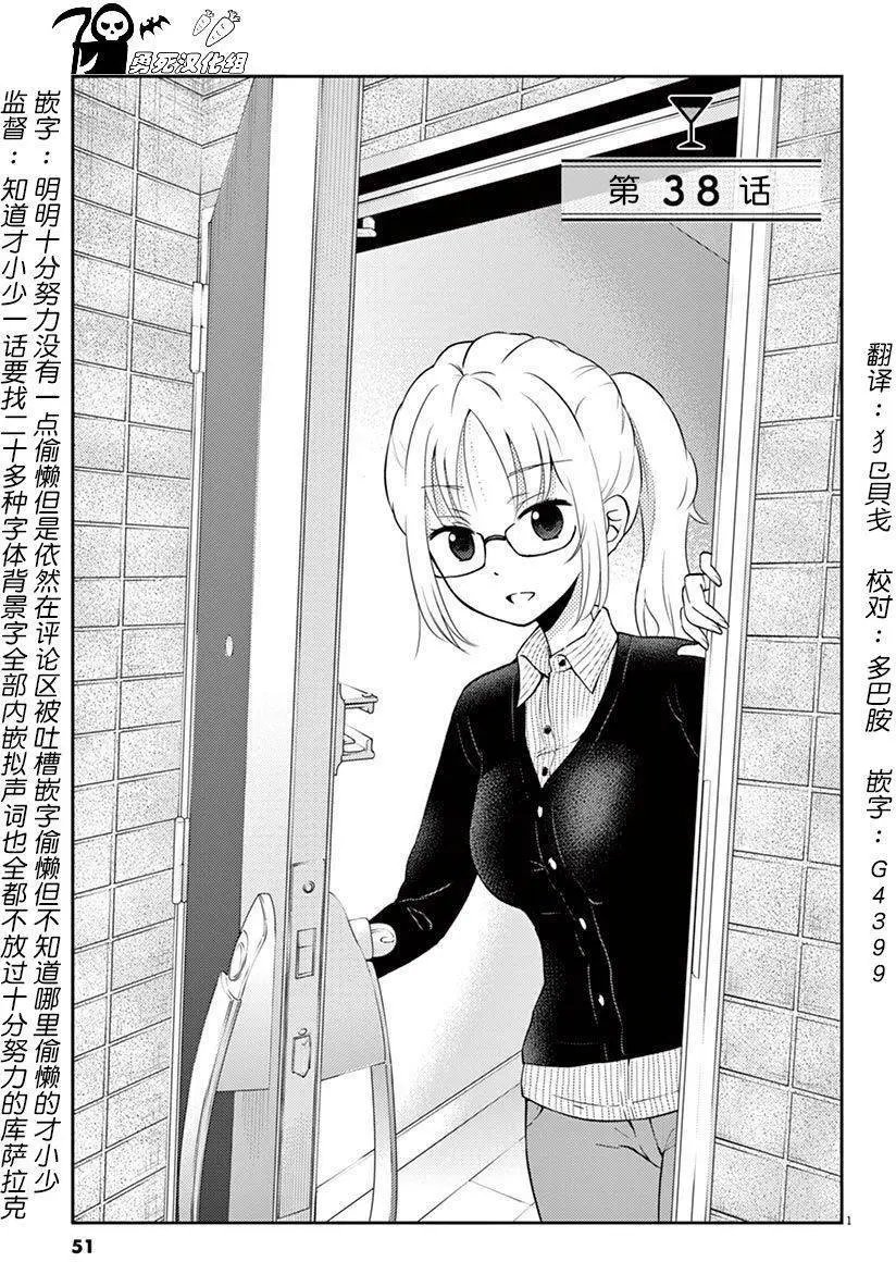 第38回