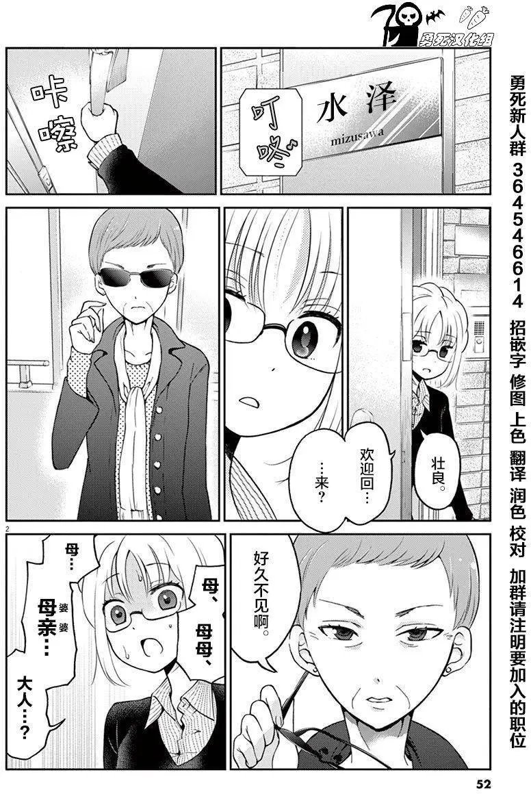 第38回