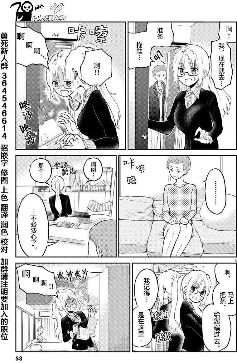 第38回
