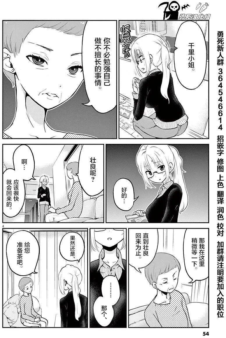 第38回