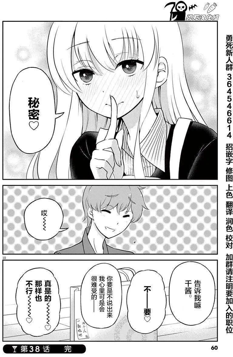 第38回