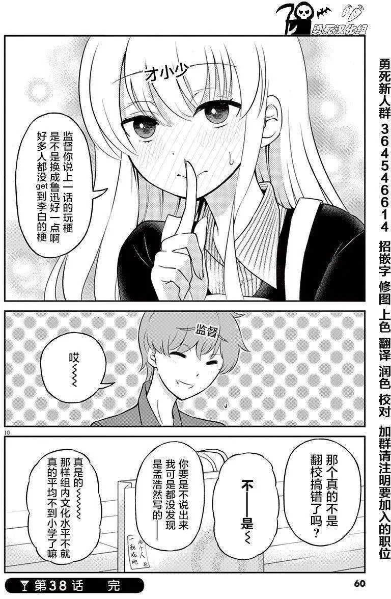 第38回