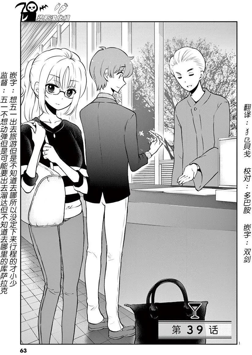 第39回
