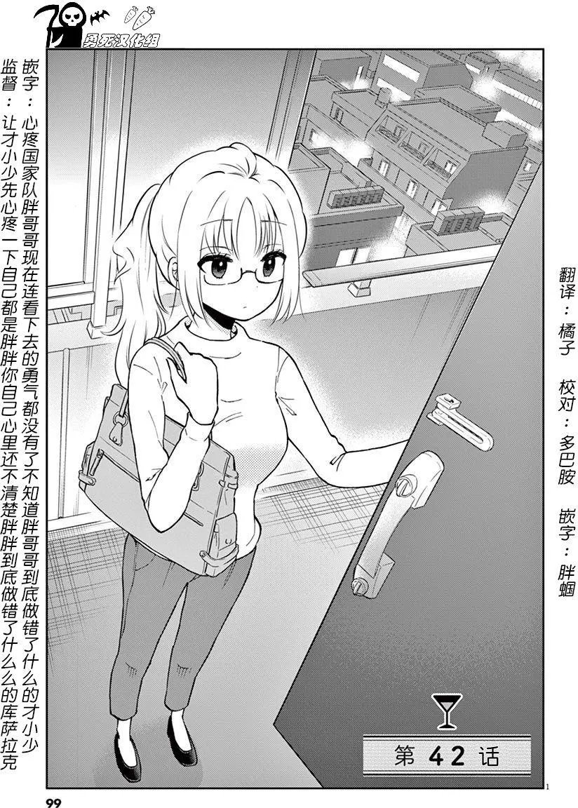 第42回