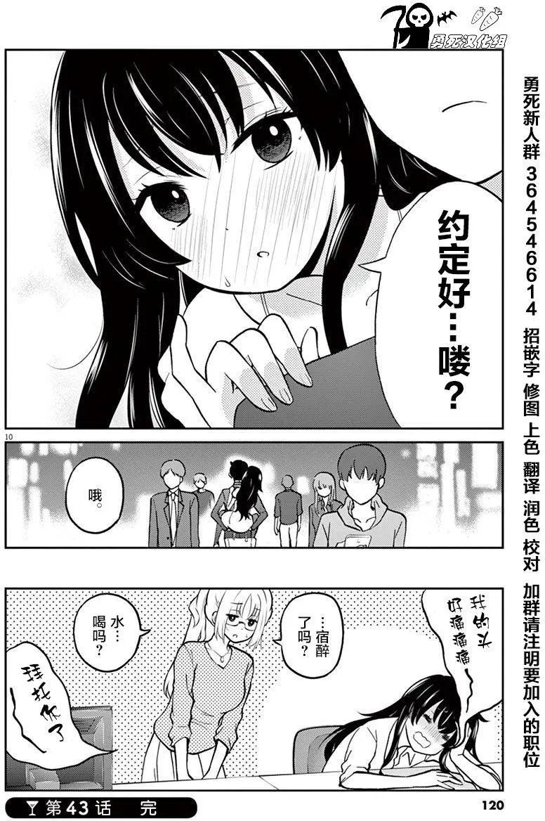 第43回
