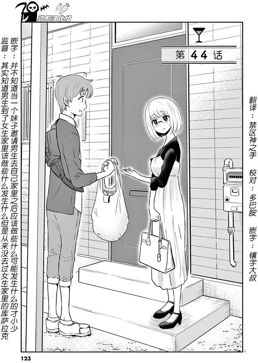 第44回