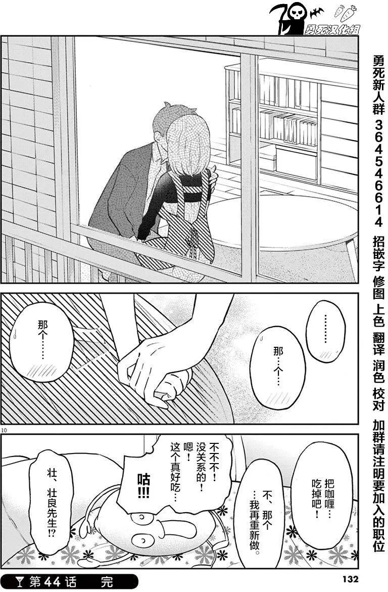 第44回