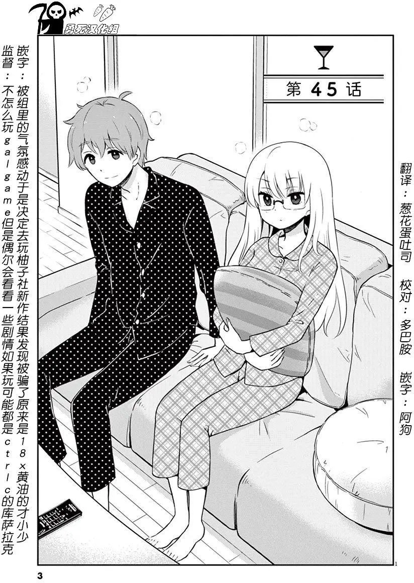 第45回