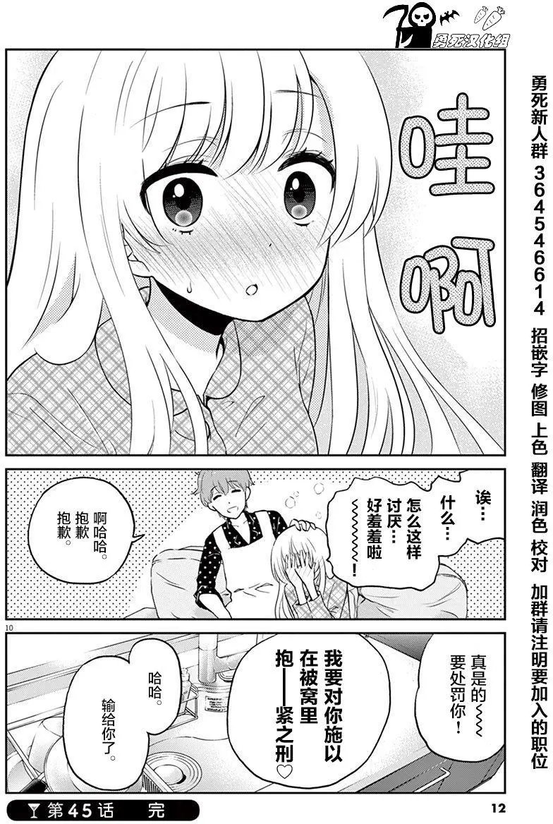 第45回