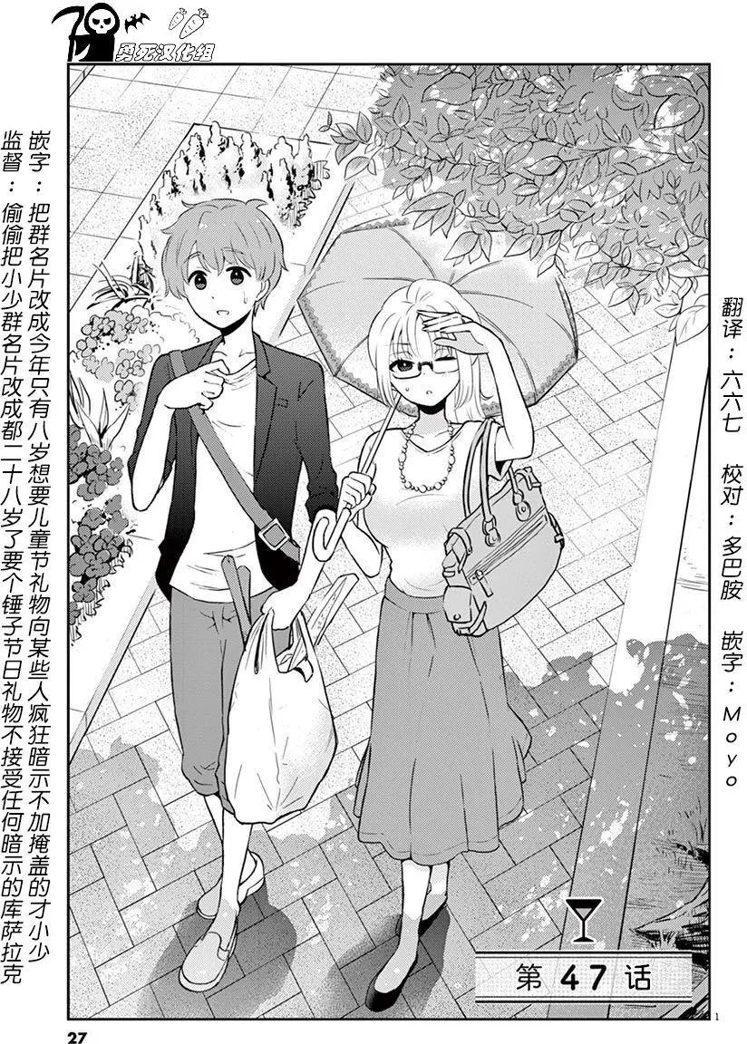 第47回