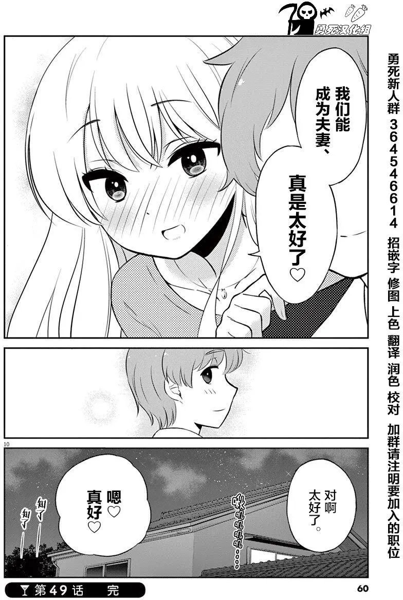 第49回