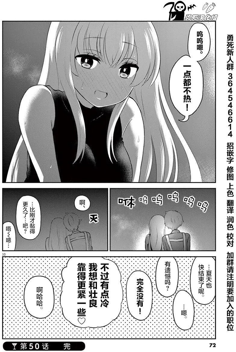 第50回