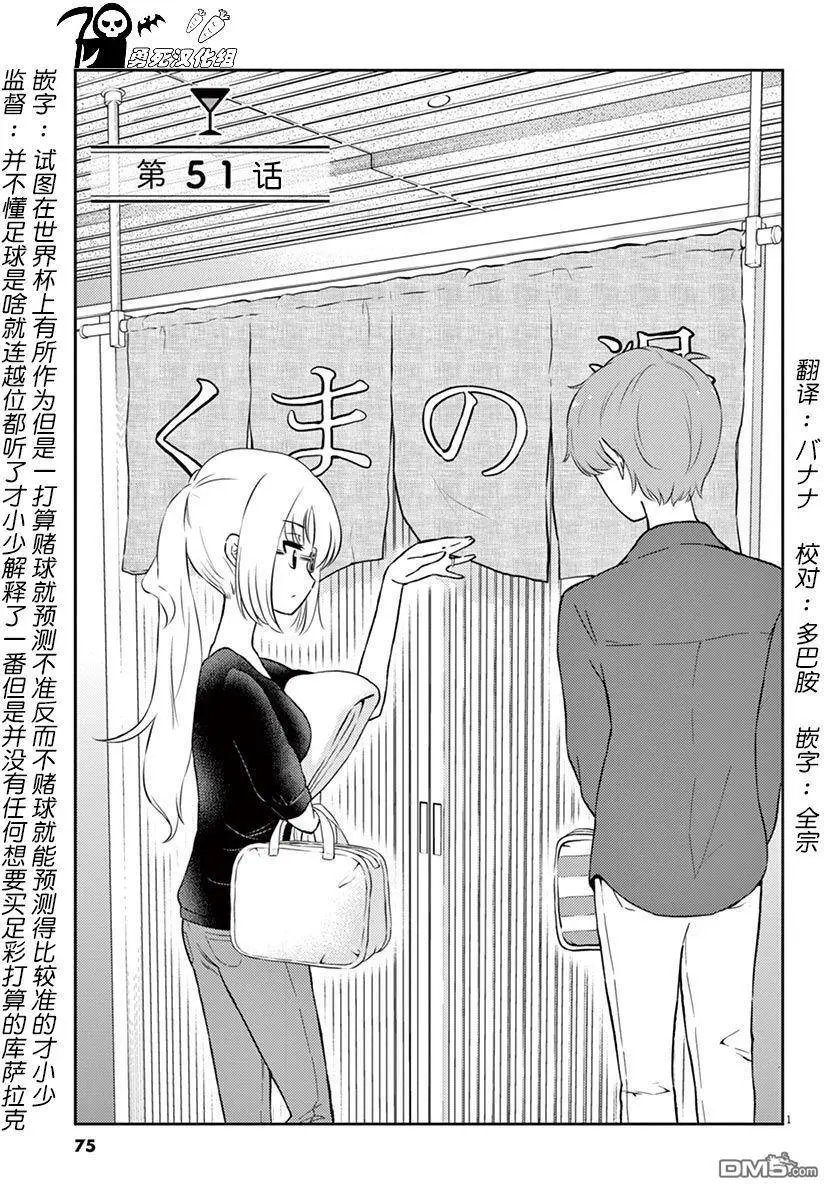第51话