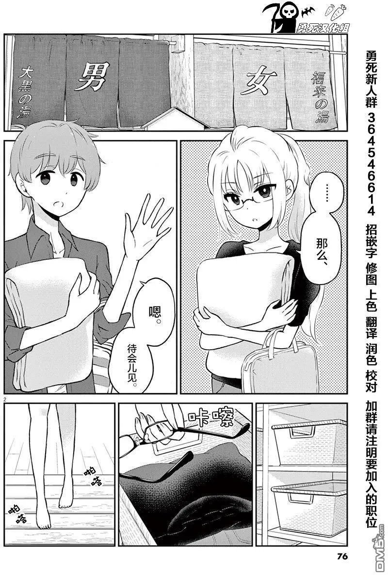 第51话