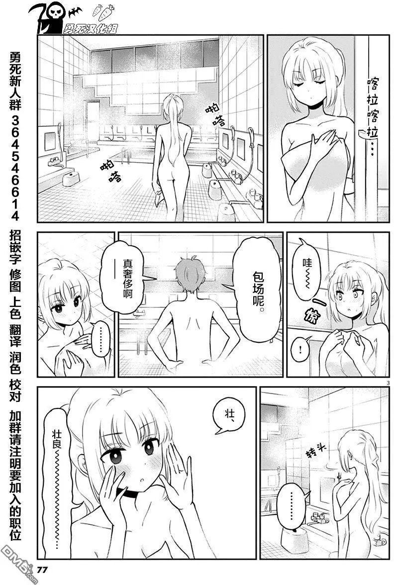 第51话