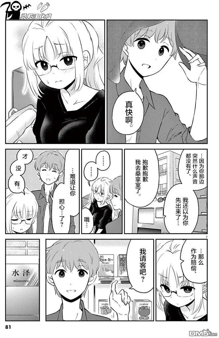 第51话