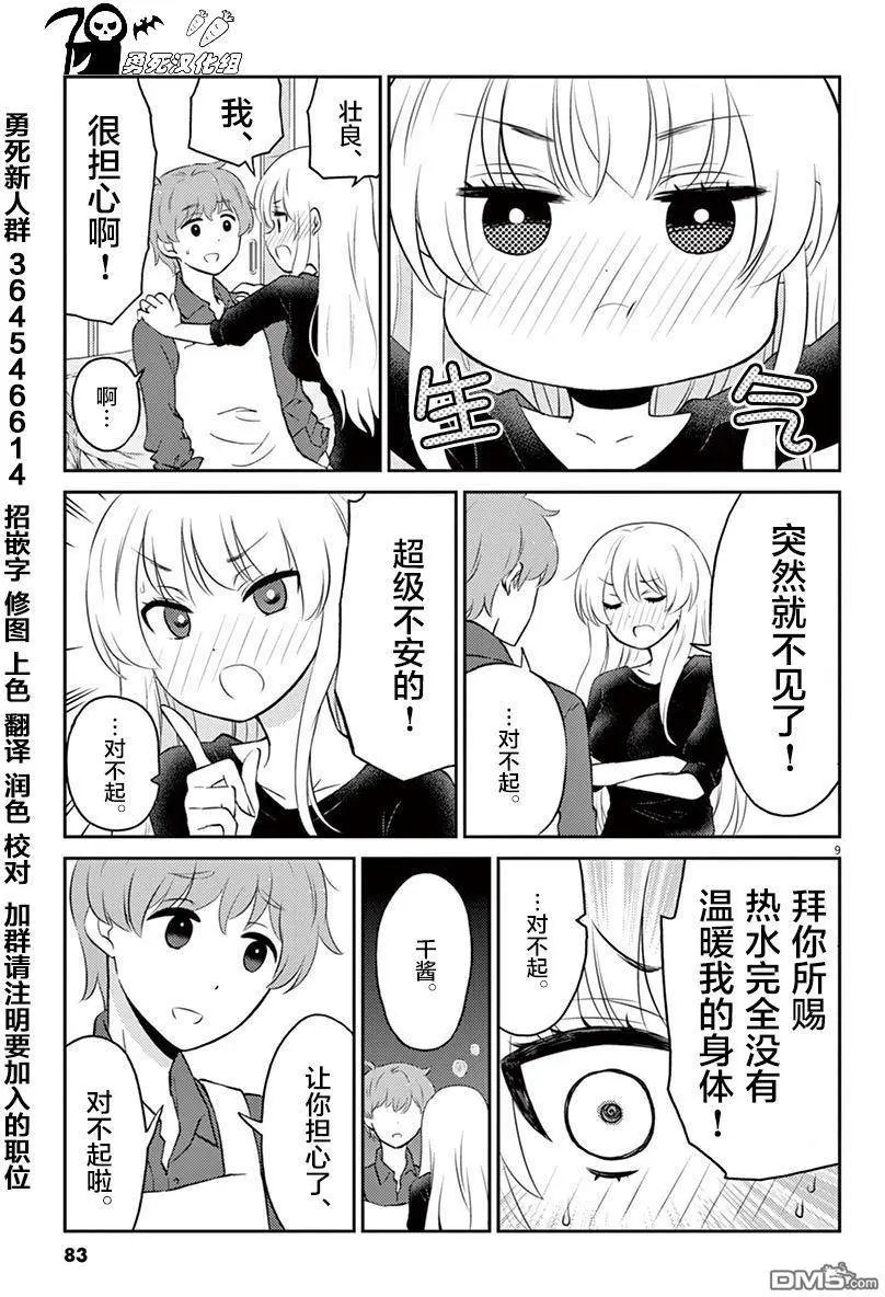 第51话