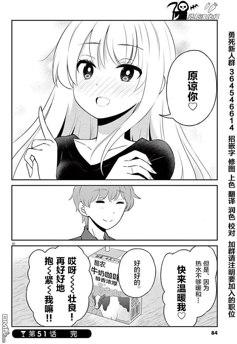 第51话