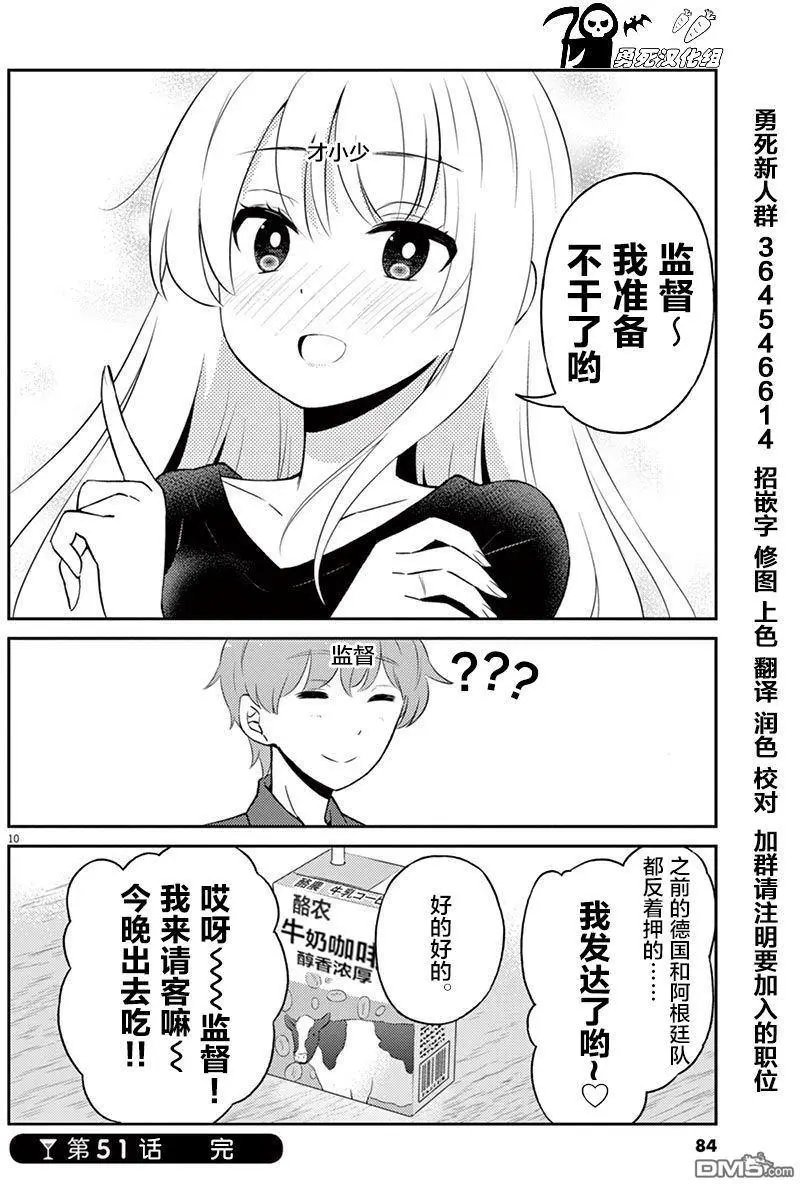第51话