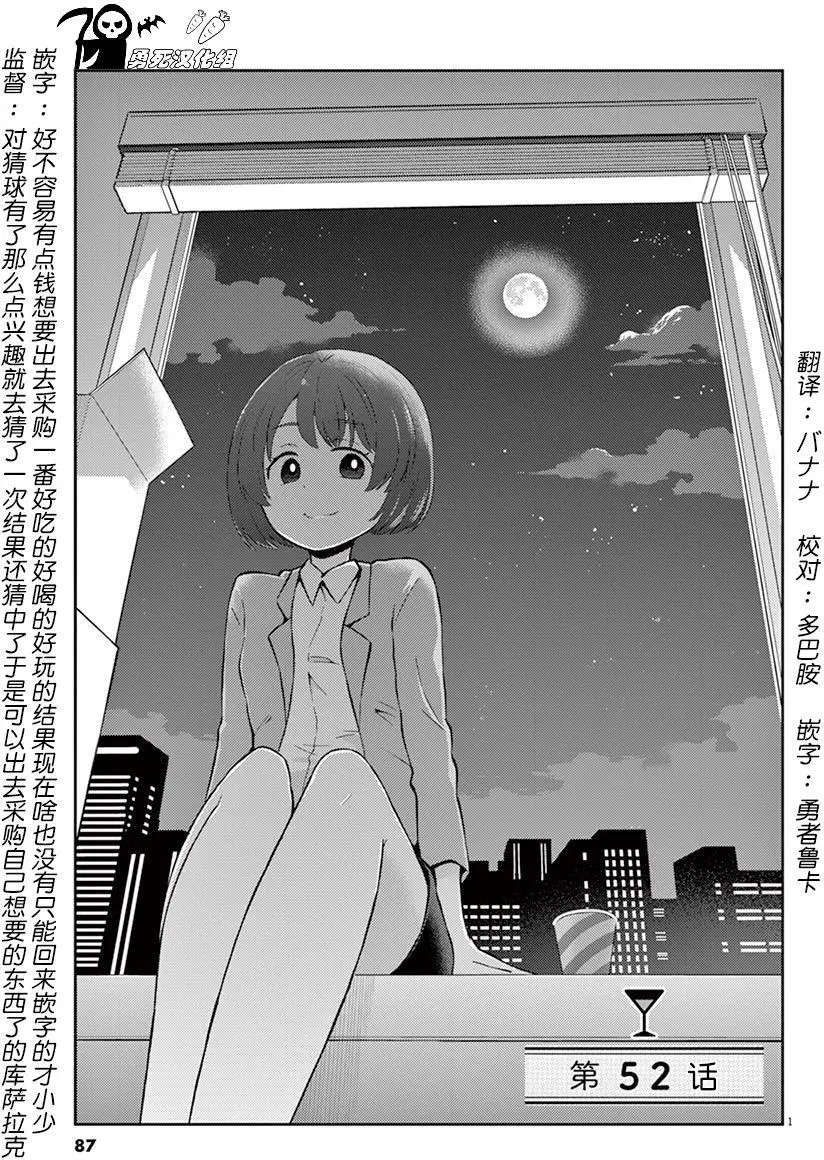 第52回