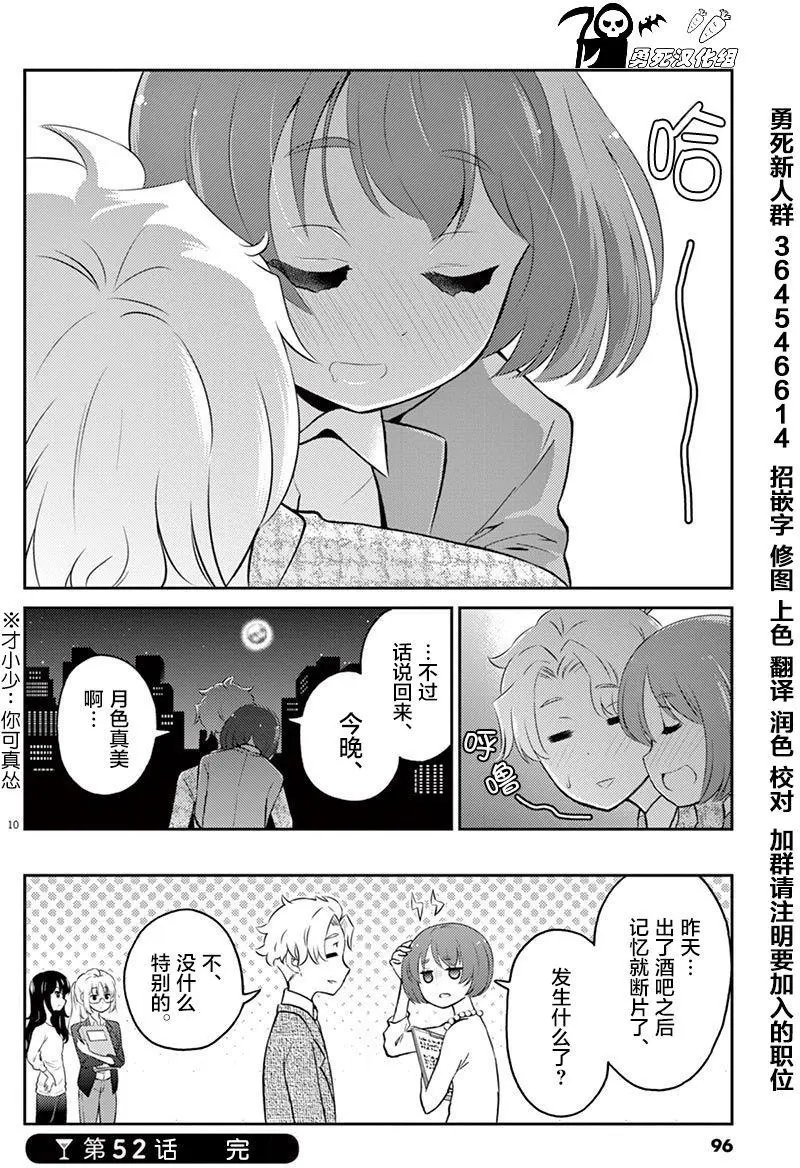 第52回