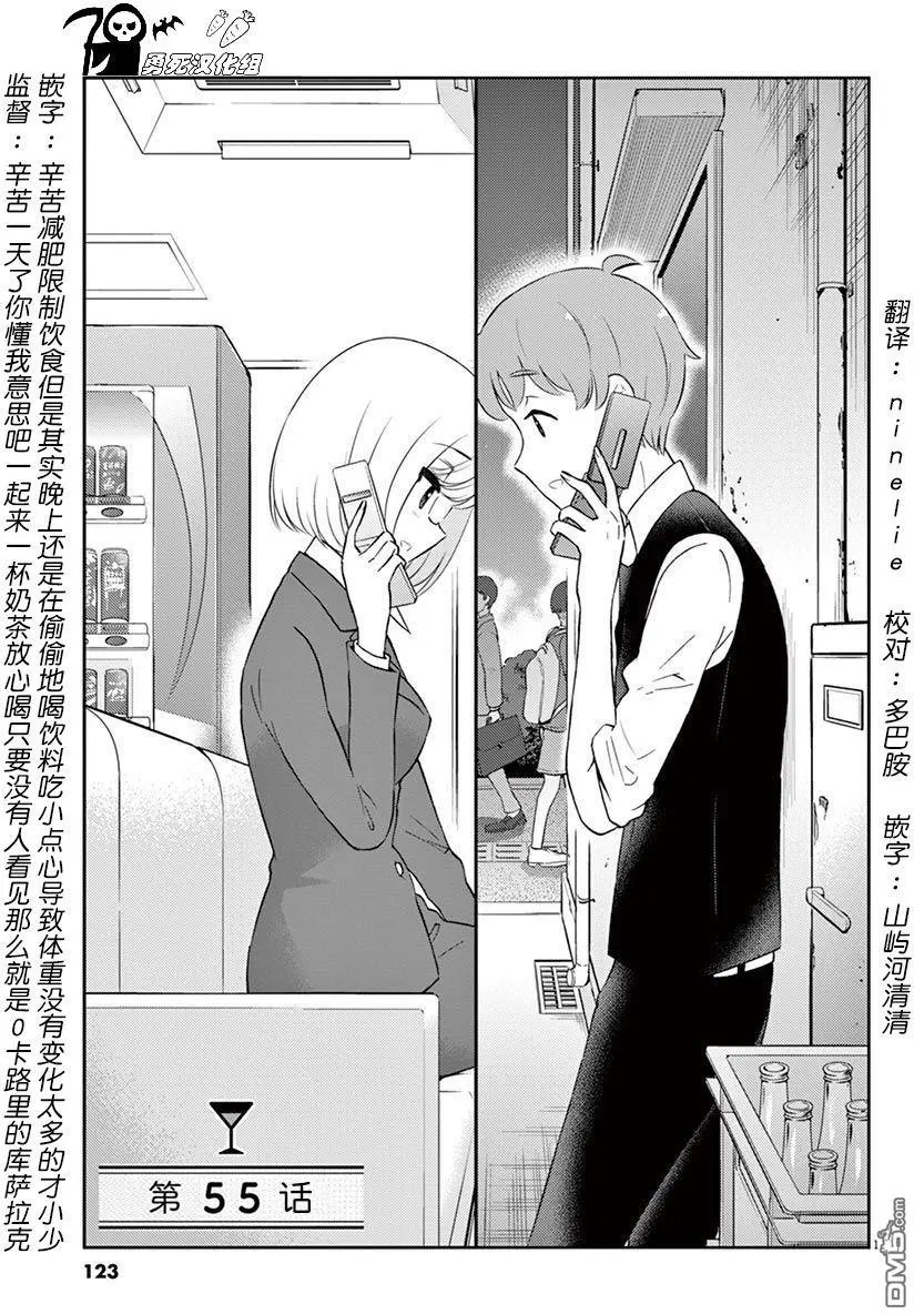 第55话