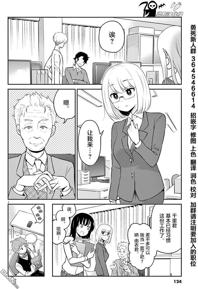 第55话