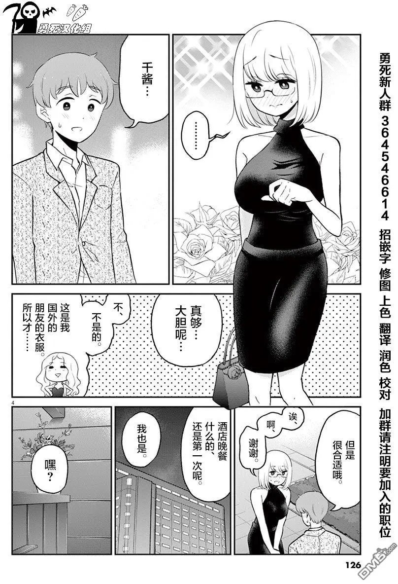 第55话