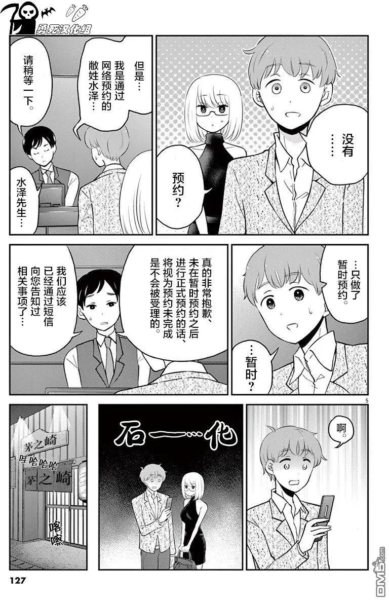 第55话