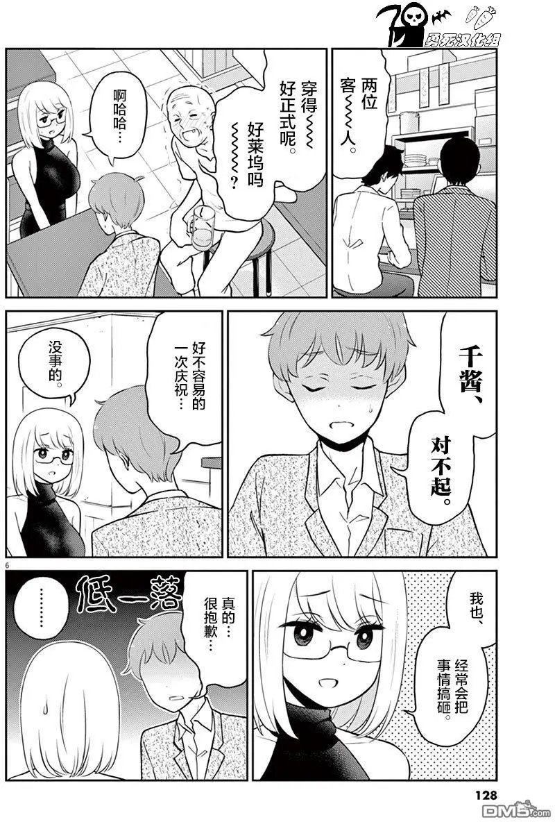 第55话