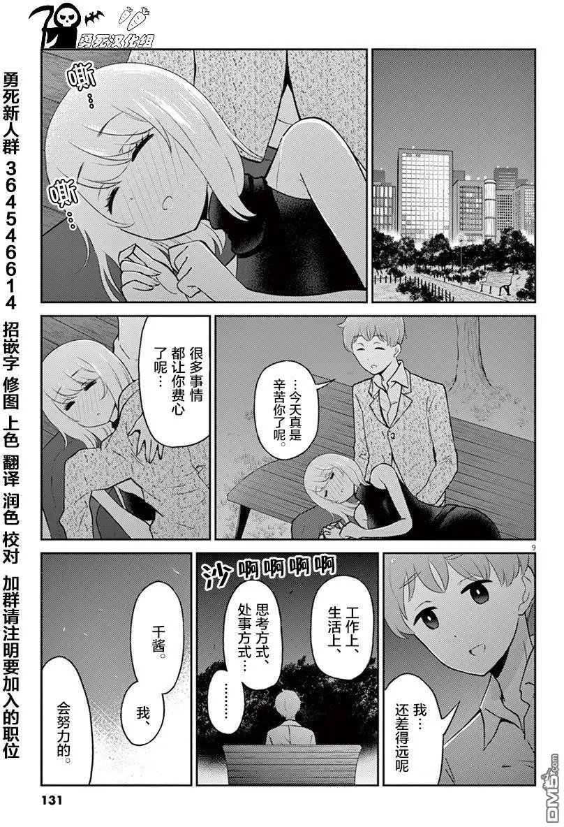 第55话