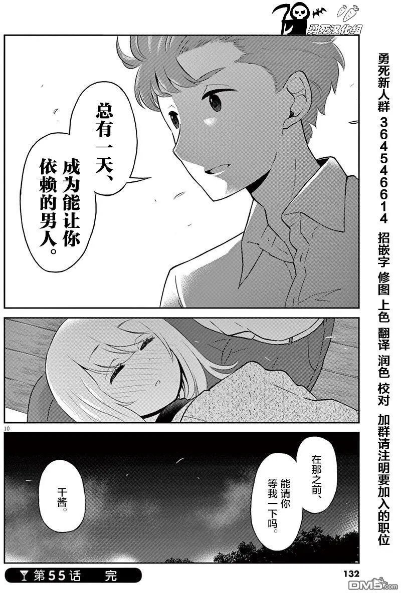 第55话
