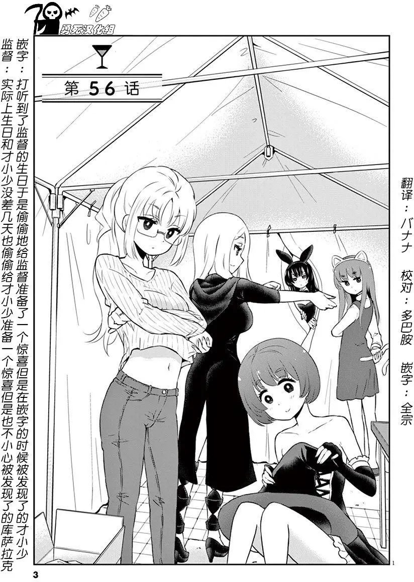 第56回