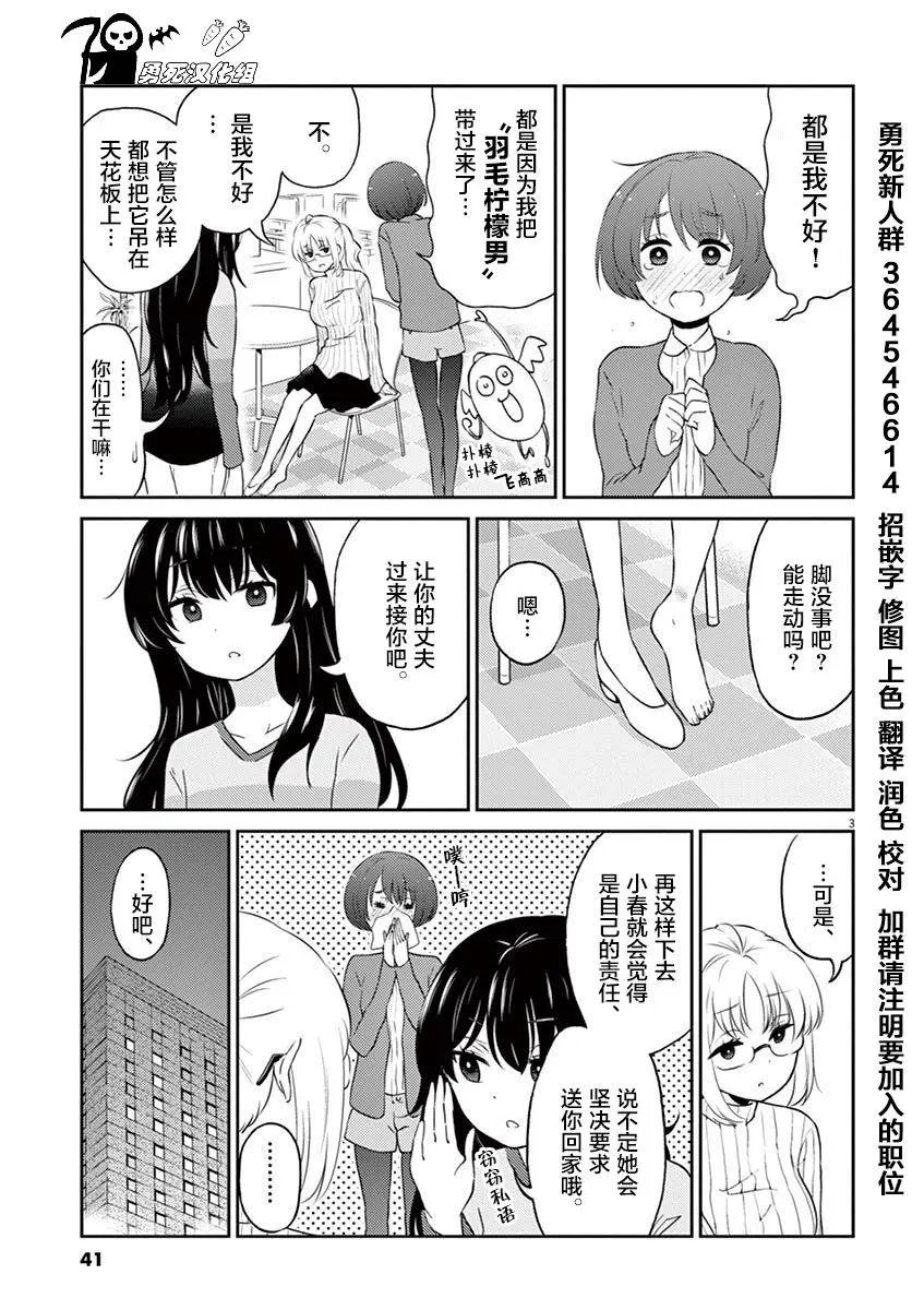 第59话