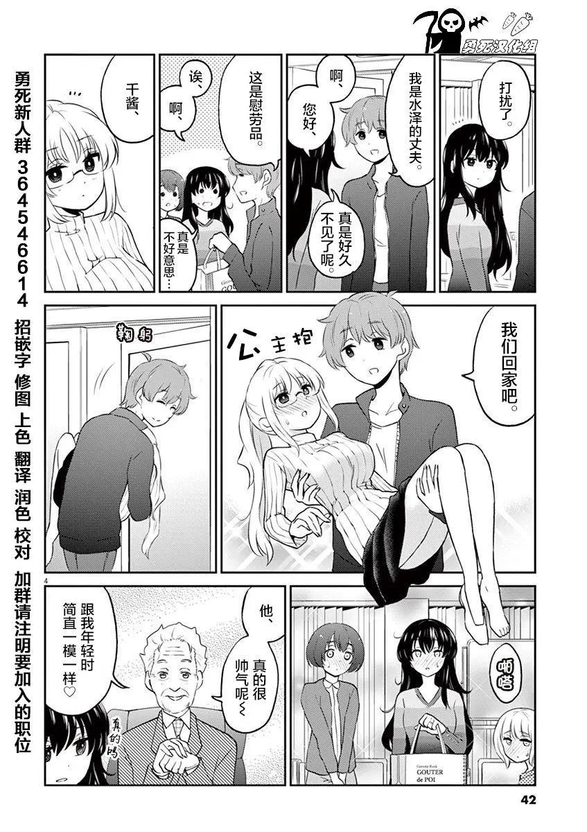 第59话