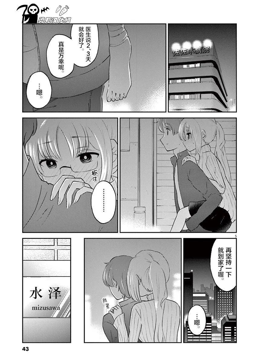 第59话