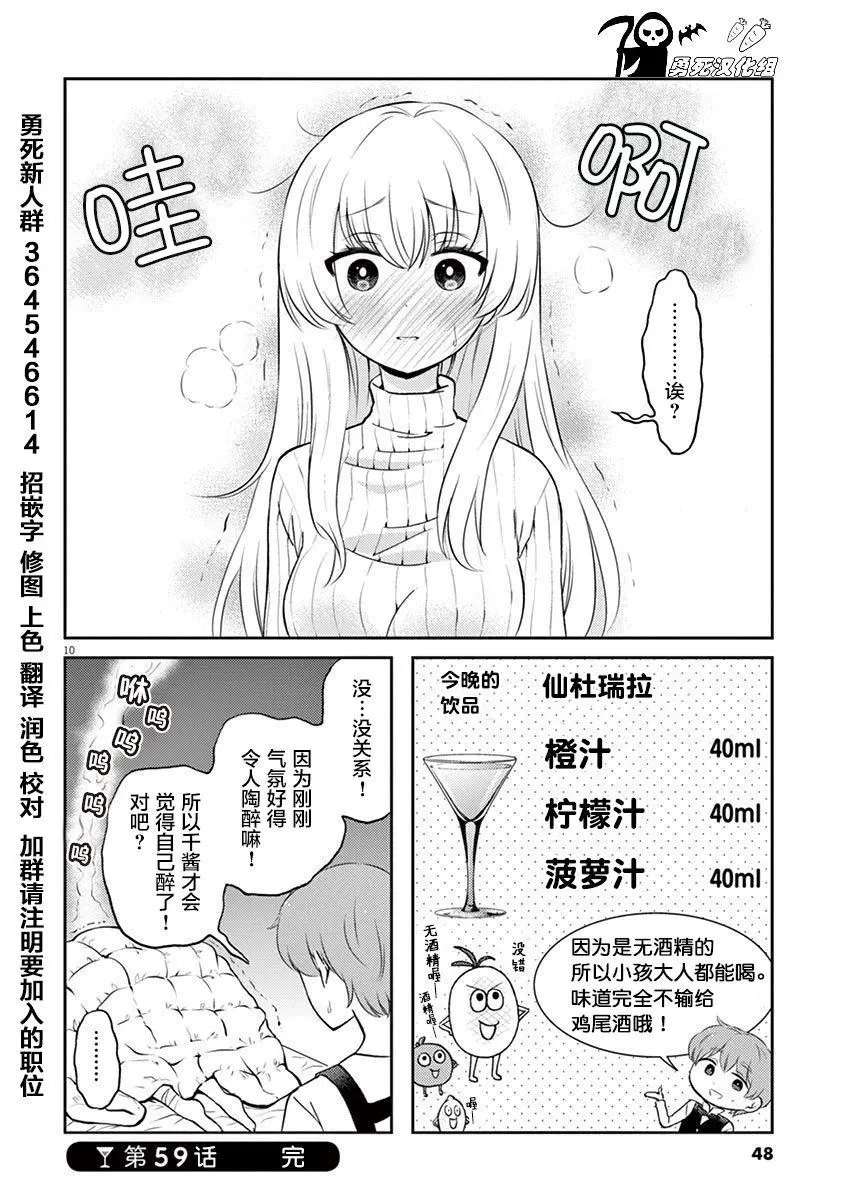 第59话